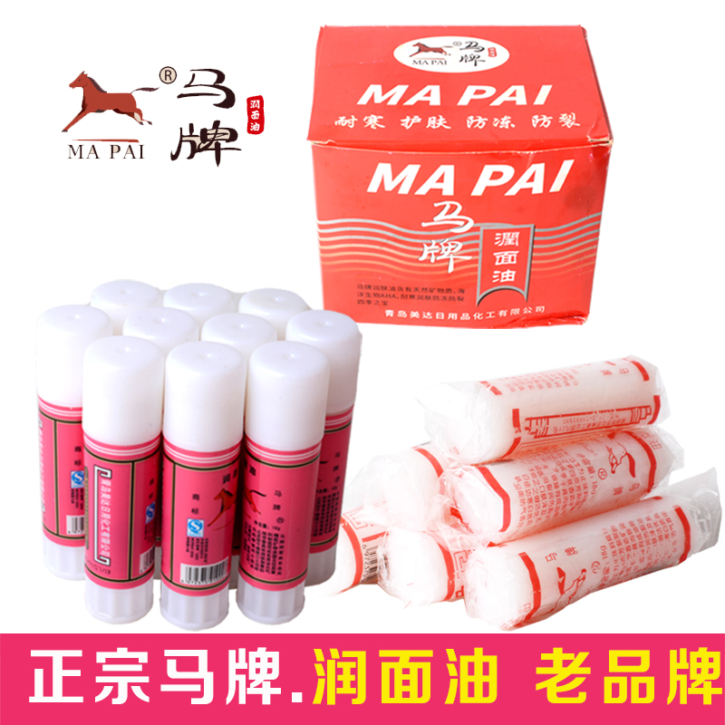 Qingdao horse-branded moisturizing face oil crack hand oil old anti-dry cracked hand foot stomp oil protective hand cream rub and moisturize the clam-Taobao