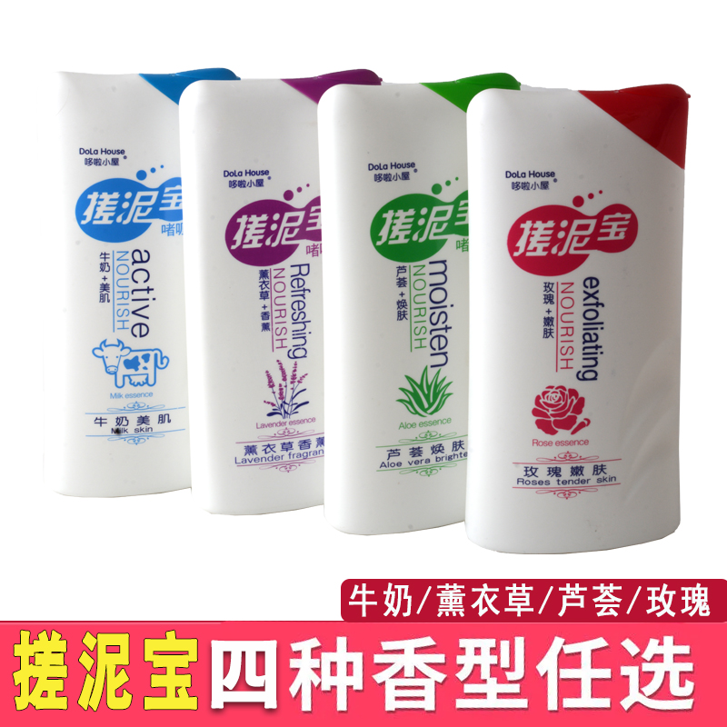 Doraokoo mud rub treasure bottle for men and women's body deep cleaning exfoliation special bathhouse mud rub cream