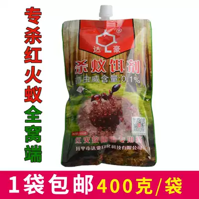 Dachau to kill red fire ants, anti-ants, bait for ants, to remove ants, outdoor wild forest land, 400 grams of ant medicine