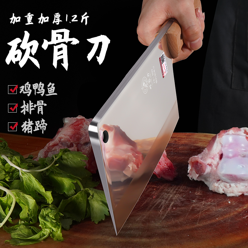 (Chop up for new) Dunhouse knife Home Machete Knife Kitchen Special Chopped Chopped Bone Knife Forged to Thicken Kan Bones Knife