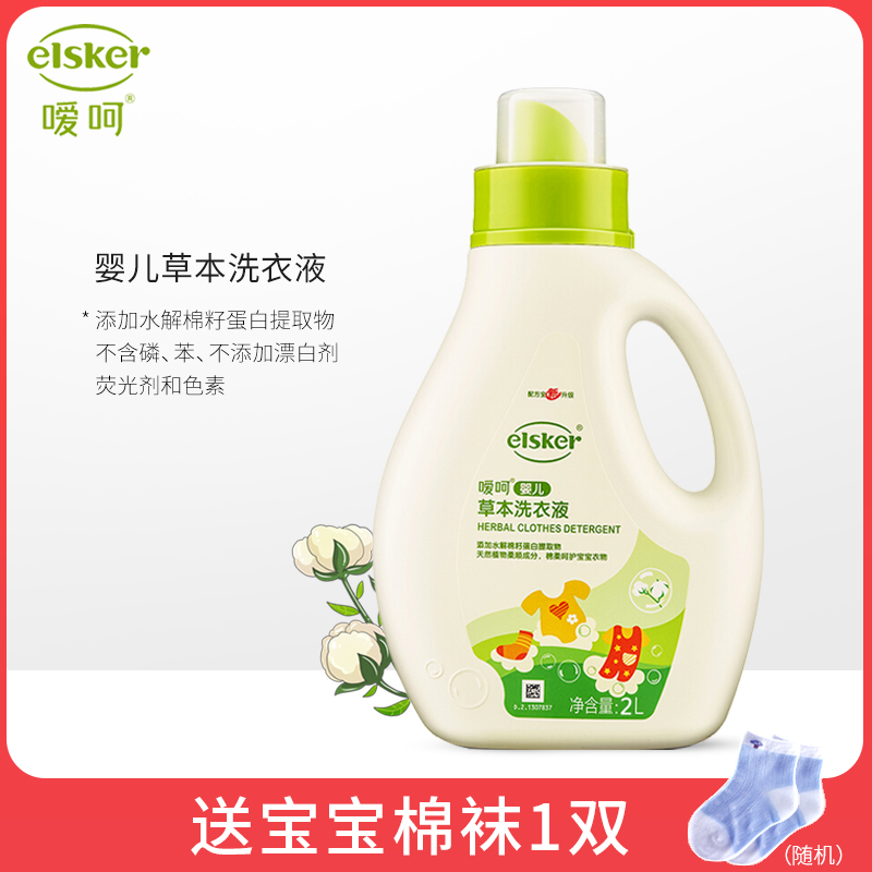 Baby Grass Ben Laundry Detergent 2L Baby Diaper Laundry Detergent children Laundry vegetal Johan