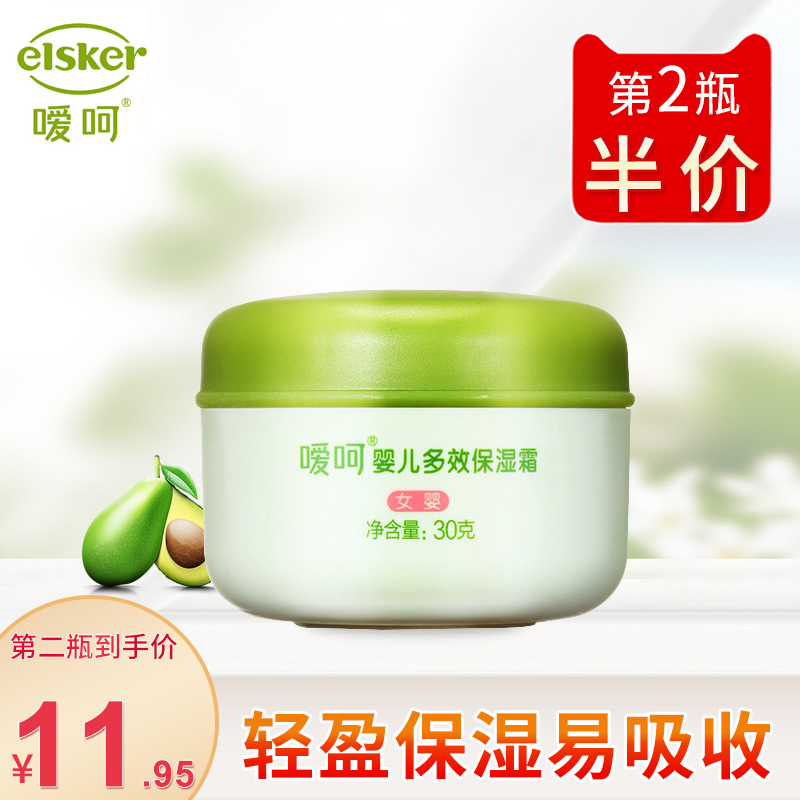 Creamy baby multieffect moisturizing cream 30g skincare moisturizing moisturizing lock water moisturizing water moisturizing and refreshing woman baby moisturizing cream