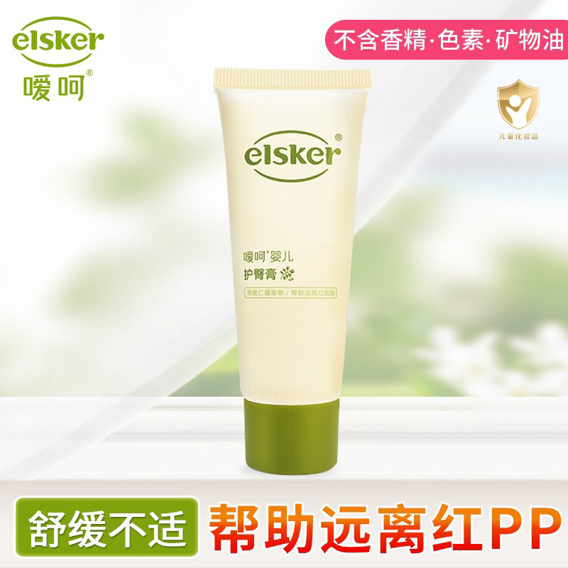 Ai Nursing Baby Nip Cream Baby Boy Baby Girl 38g Nip Cream For Newborn Babies Stay Away From Red Butt Red PP