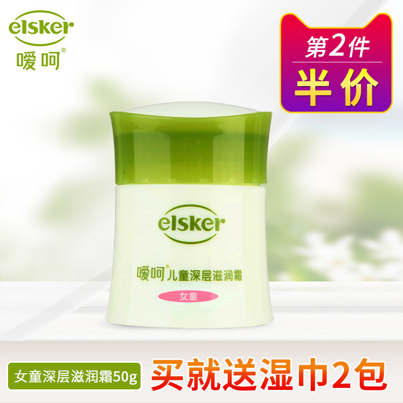 Belly children's deep moisturizing cream for men and women babies children and infants and children moisturizing cream skin cream Spring and Autumn Winter Dry