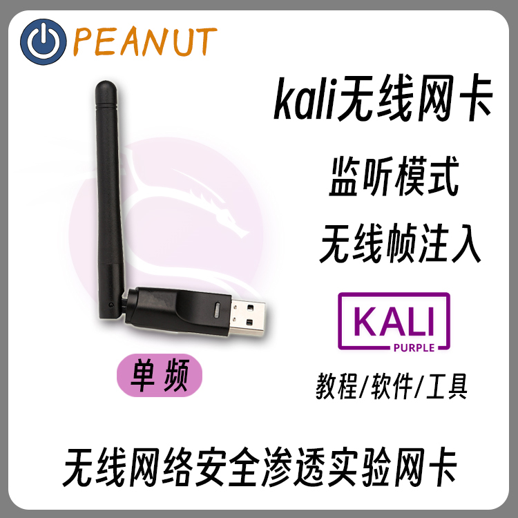 Wireless Network Card Desktop USB Wifi Laptop Receiver Transmitter Kali Driver-Free Monitoring Injection