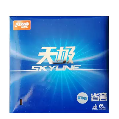 Red double happiness DHS blue sponge Tianji 2 Tianji 3 provincial set Blue sponge professional ping-pong set glue anti-glue