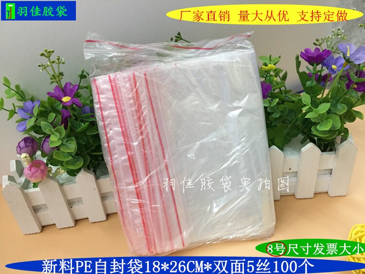 Self-sealed bag 18*26*5 wire Sealing bag PE bag chain bag 100 plastic transparent packaging sealing bag