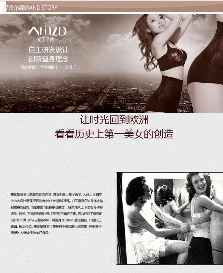 body amincissant 303B en nylon - Ref 684980 Image 24