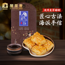 In the house fragrant almond crisp 260g boxed Shanghai specialty casual snack snacks using maltitol