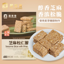 Sesame Sesame pine crunchy 240g traditional snacks sugar gift box specialty snack snacks using maltitol