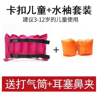 Swimming floating belt Beginner inflatable supplies Children training learning sleeves Adult waist floating bag Sleeve floating belt