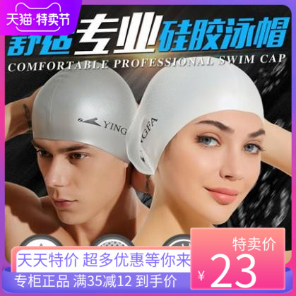 English Hair Bathing Cap Men And Women Adults Fashion Casual Silicone Waterproof Anti Slip Grain Printed Big Horn Long Hair Swimming Cap