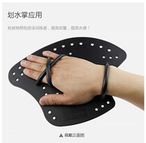 Ying Hair Yingfa Axe Style Paddling Palm For Freestyle Rowing Training Swimming Hand Webbing swimming equipment