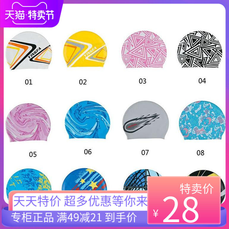 British Hair Stylish Printed Swimming Long Hair Apply Elastic fit for men and women General efficient training Silicone Swimming Cap
