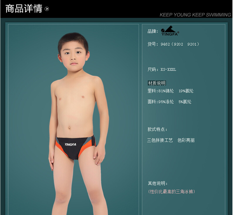 Maillot de bain garcon - Ref 2536524 Image 11