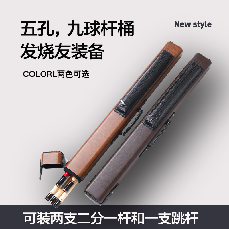 5-hole five-hole 1 2 Nine-ball rod barrel bag American Big Head bar barrel stick bar barrel multi-pack