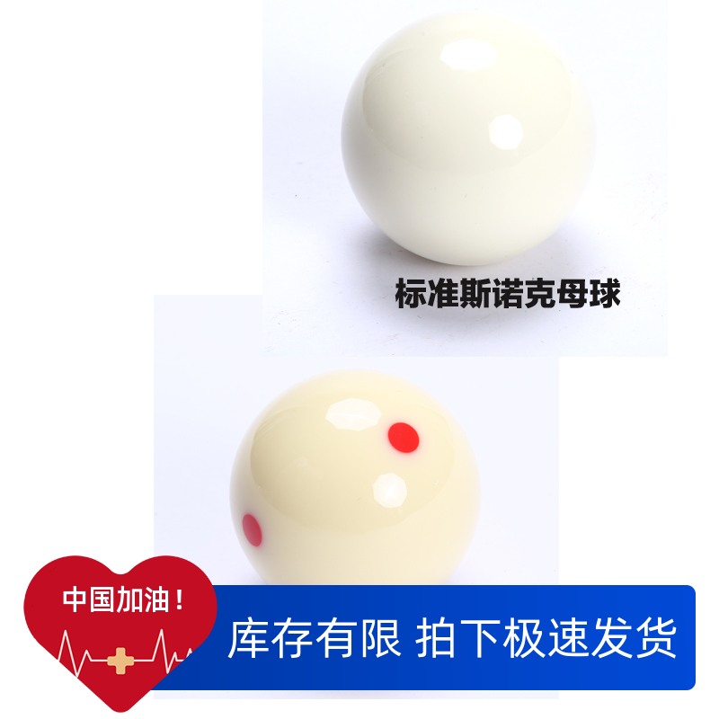 American national standard black eight special billiards cue ball six-point training ball 5 7CM 25 yuan domestic boutique