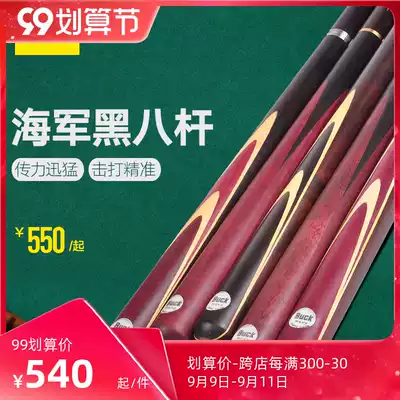 BUCK BUCK American pool Black 8 clubs 16 color handmade billiards black eight Navy 11MM