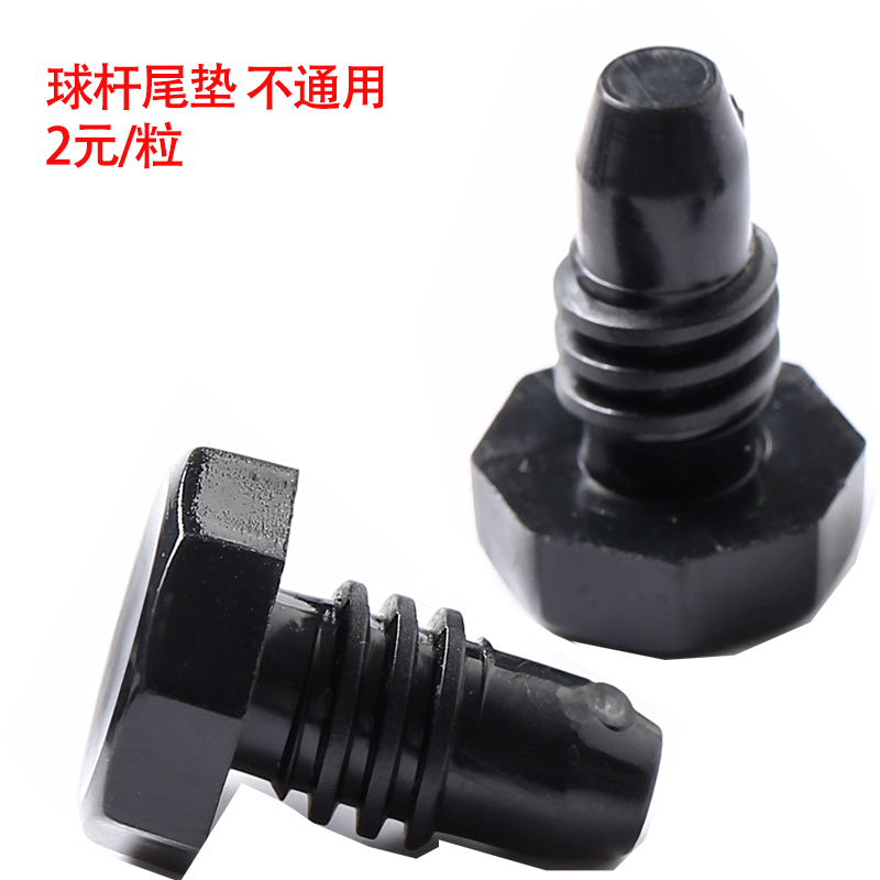 Billiard club plastic pad Bottom protection pad Billiard supplies accessories Billiard club tail protection cone is not applicable