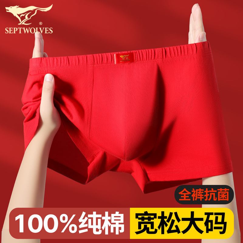 Septwolves Red Men's Underwear 2026 New Model Pure Cotton Boxer Shorts All-Cotton Antibacterial Large Size Four-Corner Shorts