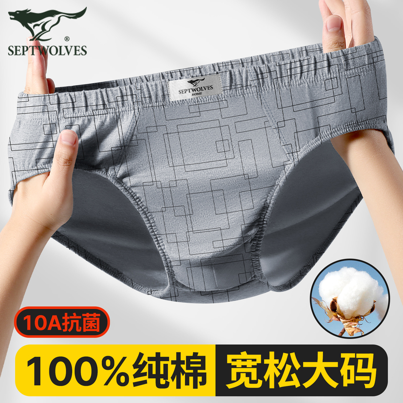 Septwolves Pure Cotton Men's Underwear Triangle Briefs Loose Plus Size Large Size Underwear All Cotton Antibacterial Breathable Septwolves Pure Cotton Men's Underwear Triangle Briefs Loose Plus Size Large Size Underwear All Cotton Antibacterial Breathable