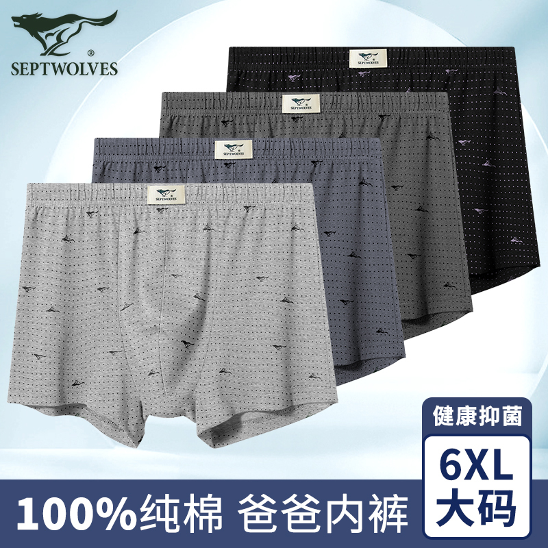 Septwolves Middle-Aged and Elderly Men's Underwear, Men's Pure Cotton Boxer Briefs, Dad Shorts, Plus Size, Big Guy Boxer Briefs
