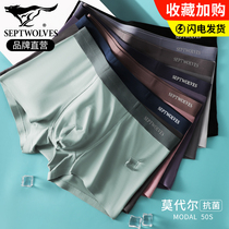 Seven Wolves Mens Underwear Mens Flat Corner Ice Silk Without Marks Four-corner Shorts Breathable Antibacterial Boys Thin Trendy Pants