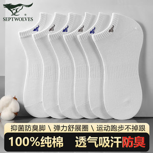Septwolves White Men's Socks, Men's Pure Cotton Socks, Sweat-Absorbent and Odor-Resistant, Mid-Short Socks, Low-Cut Boat Socks, Thin Summer Style