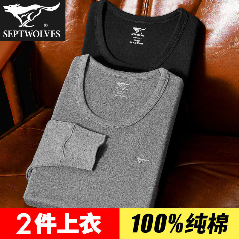 2 pieces loaded with seven wolves autumn clothes men's underwear single-piece blouses pure cotton sweatshirt with warm and loose shirt in the bottom