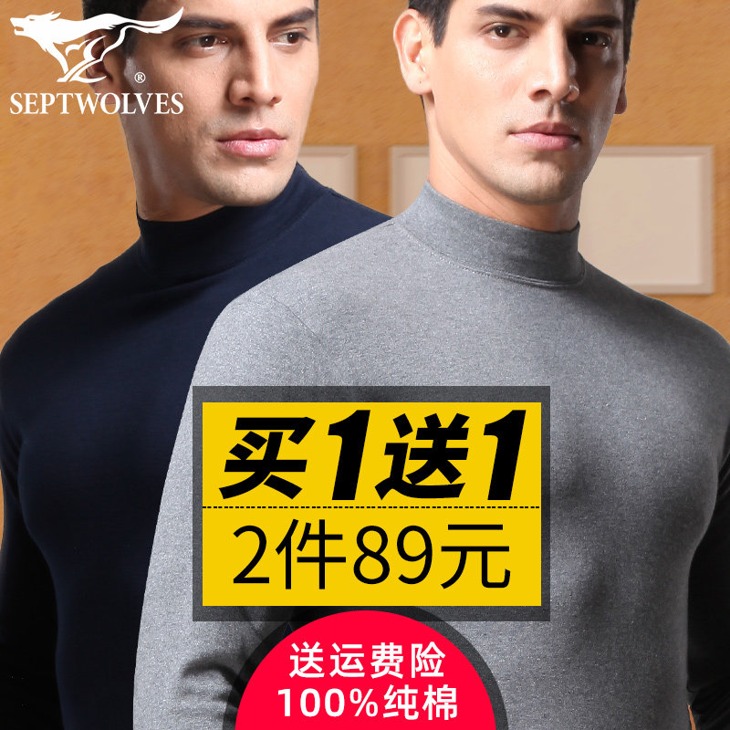 Seven Wolves Fever Coat Men's Blouse Single Piece Pure Cotton Sweatshirt Upper Body Half High Collar Autumn Coat in Old Age