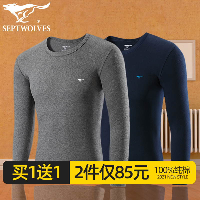 2 pieces of package with seven wolf men's autumn suit pure cotton sweater spring and autumn warm underwear single tops