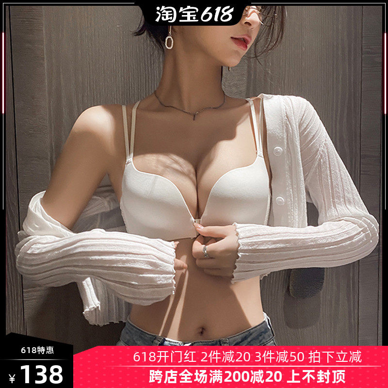 Front buckle bra no steel ring to gather sexy and no marks on the back side Glossy Beauty Back Underwear Woman Little Chest