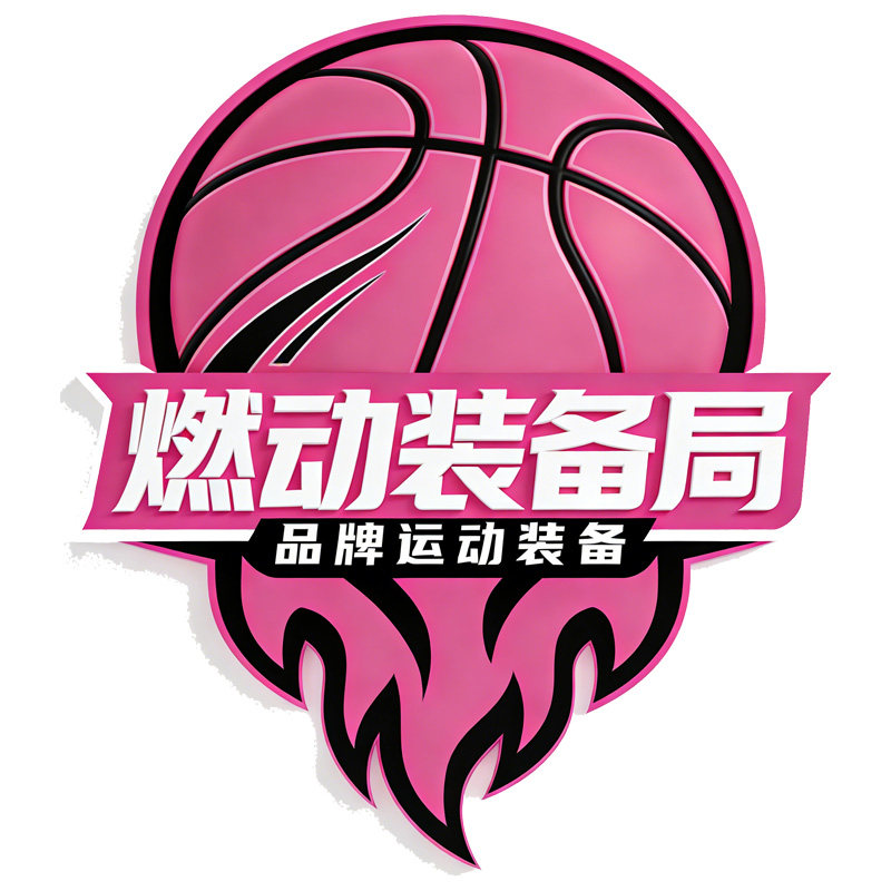 燃动装备局