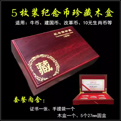 5 packs of 10 yuan zodiac coins for the year of the ox Collection packaging protection gift box Rats, pigs and dogs Founding reform commemorative coins Wooden box