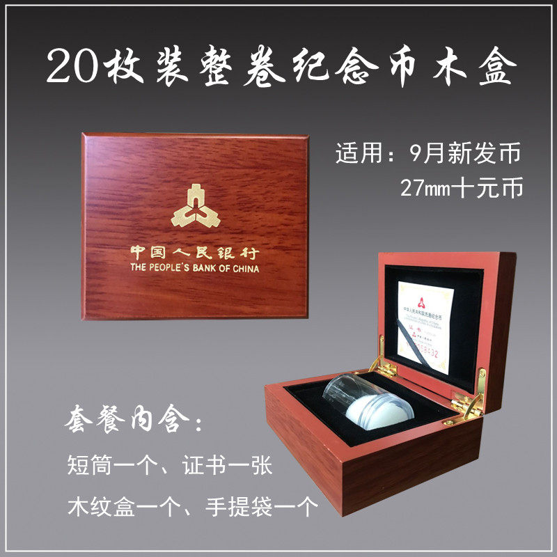 Year of the Rabbit and the Year of the Tiger 10 Yuan Lunar New Year Zodiac Commemorative Coin Collection Box Two Round Whole Roll Coin Wooden Box Gift Protection Box