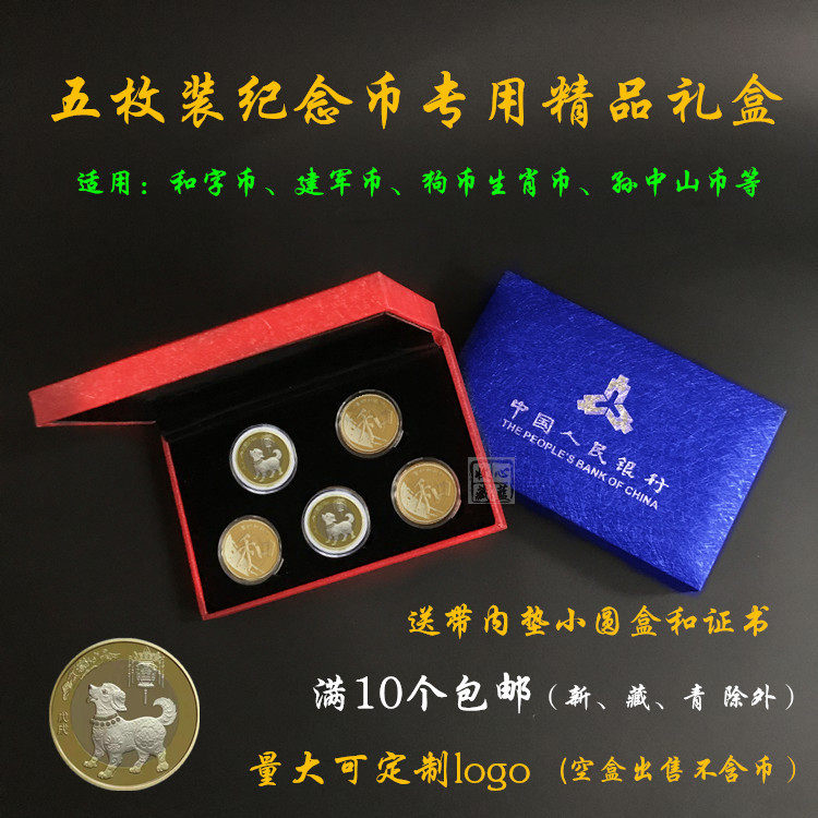 2021 Year of the Ox 10 Yuan Ji Zodiac Coin protection box Rat Dog Pig Jianguo Collection Hard coin packaging gift Box