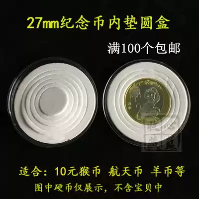 With inner cushion 2021 Year of the Ox Lunar New Year Zodiac 10 yuan commemorative coin round box Jianguo rat dog hard coin protection collection box