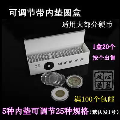 2021 Year of the Ox 10 yuan commemorative currency box zodiac coins mouse pig Jianjian National Day 70 round box hard coin protection collection box