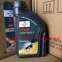 FUCHS German Volkswagen high-performance continuously variable transmission oil CVTF FLEX-C universal type Japan South Korea Europe and the United States etc.