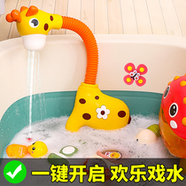 Childrens bath toys baby play water baby electric water spray giraffe shower shower men and girls bathroom partner