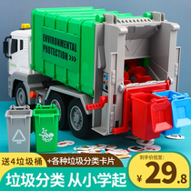 Super Large Simulation Waste Truck Sanitation Vehicle Clean Clean Clean Clean Clean Clean Clean Clean Clean Clean and Clean Clean Clean Clean and Clean Clean Clean Clean and Clean Clean Clean Clean and Clean Trash