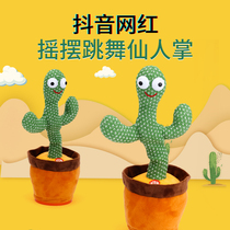 Funny creative Net red sand sculpture cactus toy decompression artifact decompression girl male tremble sound spoof explosive