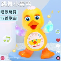Shakong singing baby playing with sound will move children baby boy and girl electric dancing network red duck one year old