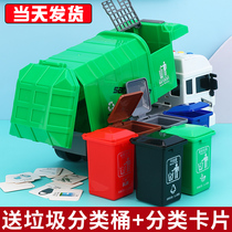 Simulation of garbage truck sanitation vehicle engineering model inertia resistance to fall-resistant clean garbage sorting childrens toys boy large