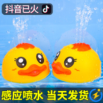 Baby bath toys automatic induction water spray ball small yellow duck electric light resistant to fall safe play water Children bath