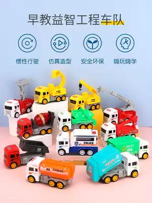 Children's engineering vehicle toy set Boy car baby 3-year-old Mini Boy fire inertia all kinds of cars 2-4