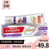 Colgate 360 Zhuo gingival toothpaste 140g fresh breath gum care refreshing tea flavor