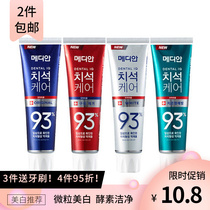 South Korea Imports Love Jasmine Median whitening 93 toothpaste to mouth breath fresh care Smoke Stains mint