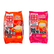 Japan Small Forest Pharmaceuticals Tung Ash Hot Compress Shoulder Neck Patch Waist Sticking Cervical Spine Muscles Relaxation Improves Blood Flow Steam Warm Baby