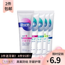 American OralB Orle B Gum Special Care Toothpaste 200g Amino Acids Red-Bleeding Resistance Care Fresh with fluorine